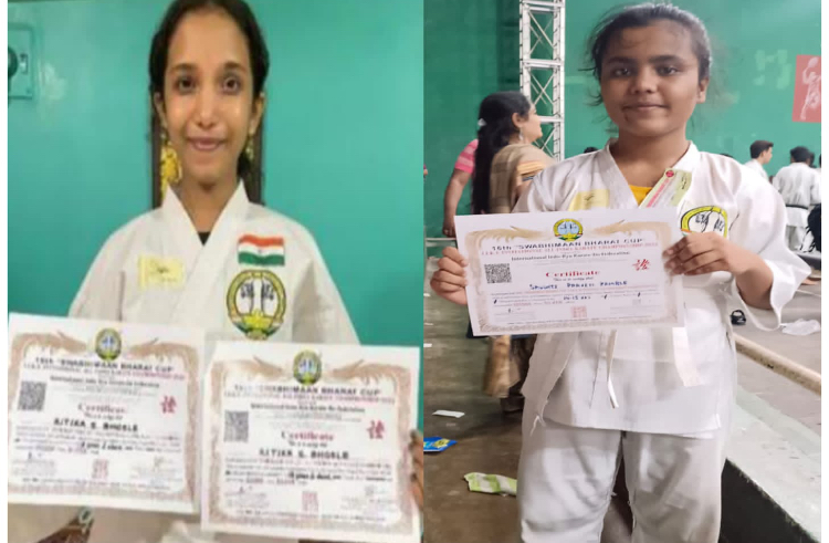 दि ऑल इंडिया कराटे चॅम्पियनशिप २०२२ स्पर्धेत कु. सृष्टी प्रवीण कांबळे व रितिका सुहास भोसले यांची उल्लेखनीय कामगिरी