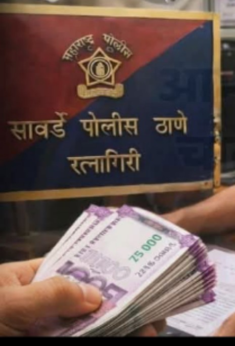 अपघातात मृत्यू झालेल्या व्यक्तीच्या कुटुंबाकडून २५ हजारची मागणी; सावर्डेतील उपनिरीक्षकाला अटक