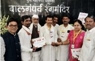 महाराष्ट्र शासनाच्या समरसता लोककला संमेलनात तेल्हारा तालुक्यातील कलावंतांचा गौरव