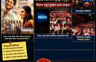 मुंबई व पुण्यात ‘आऊट ऑफ सिल्याबस – पुस्तकांच्या पलीकडे’ चित्रपटाला उत्स्फूर्त प्रतिसाद; हाऊसफुल शोने रचला नवा विक्रम!