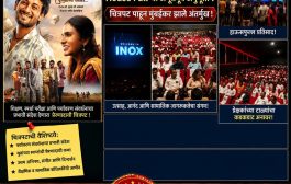 मुंबई व पुण्यात ‘आऊट ऑफ सिल्याबस – पुस्तकांच्या पलीकडे’ चित्रपटाला उत्स्फूर्त प्रतिसाद; हाऊसफुल शोने रचला नवा विक्रम!