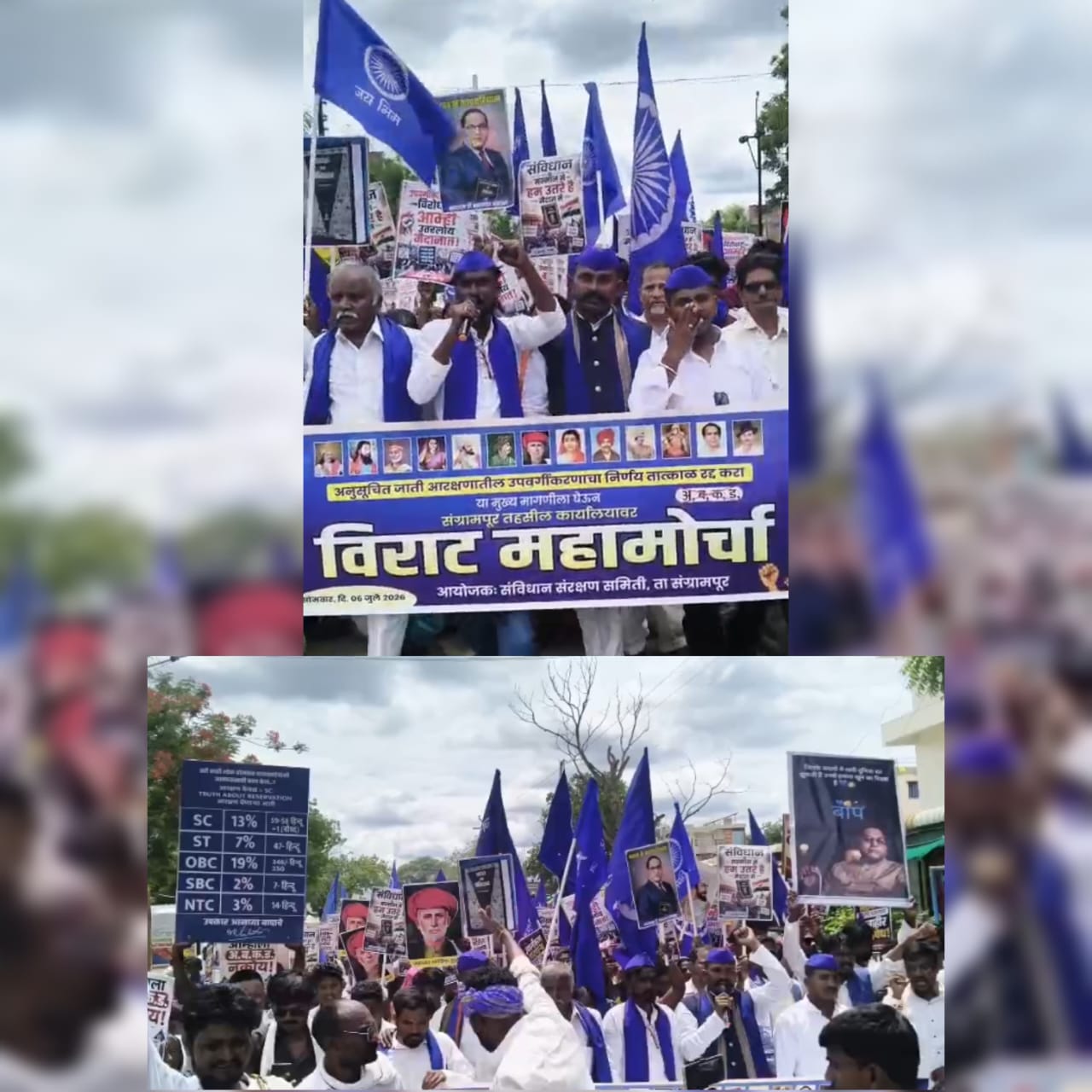 अनुसूचित जाती आरक्षणातील उपवर्गीकरणाच्या निर्णयाविरोधात  संग्रामपूर तहसील कार्यालयावर विराट मोर्चा…