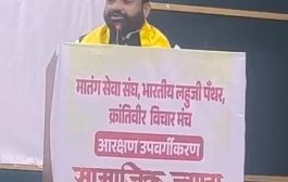 माजी आमदार सुधाकर भालेराव यांचे महार- मातंग समाजाविषयी आक्षेपार्ह वक्तव्य; सामाजिक कार्यकर्ते दादासाहेब झोंबाडे यांची आयोजकांवर कारवाईची मागणी!