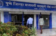 पीडीसीसीकडून १.०८ लाख कर्जदारांचा तपशील अपलोड