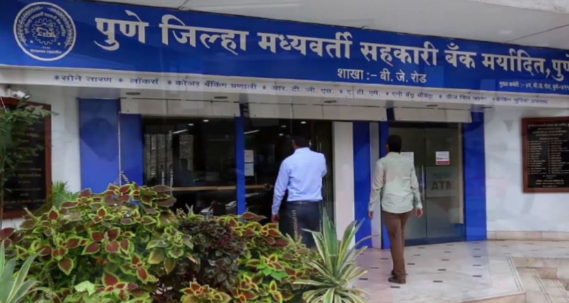 पीडीसीसीकडून १.०८ लाख कर्जदारांचा तपशील अपलोड
