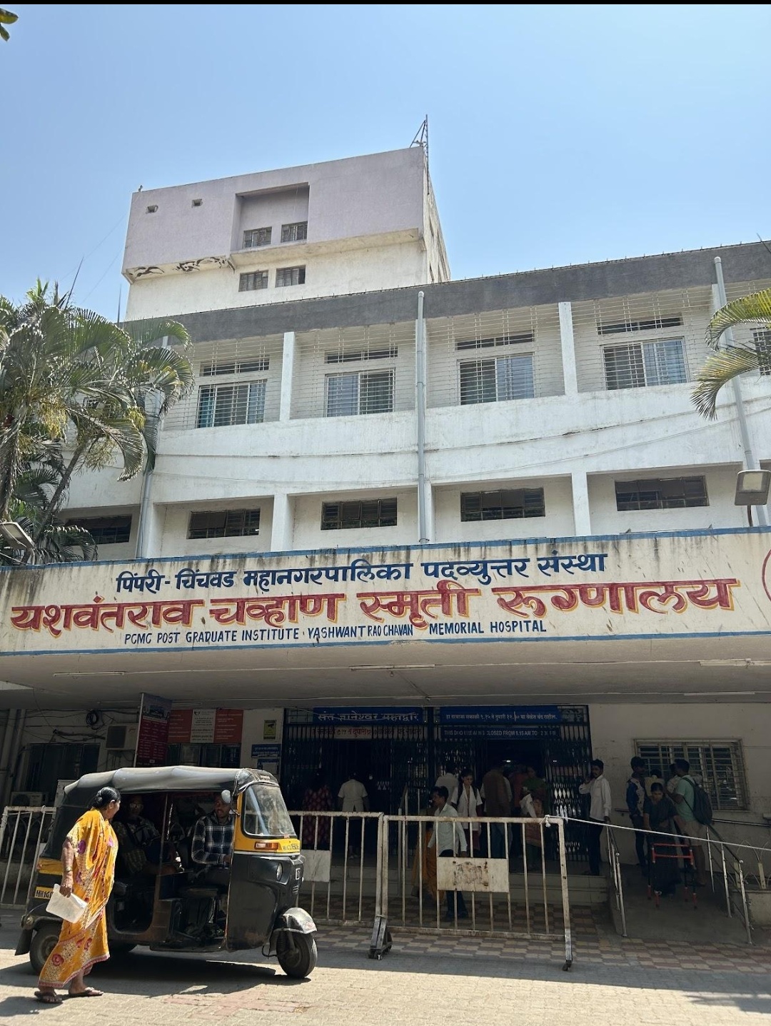 यशवंतराव चव्हाण स्मृती रुग्णालयातील बालिकेच्या मृत्यूप्रकरणी चौकशीची मागणी; BVG संस्थेवर सदोष मनुष्यवधाचा गुन्हा दाखल करण्याची मागणी