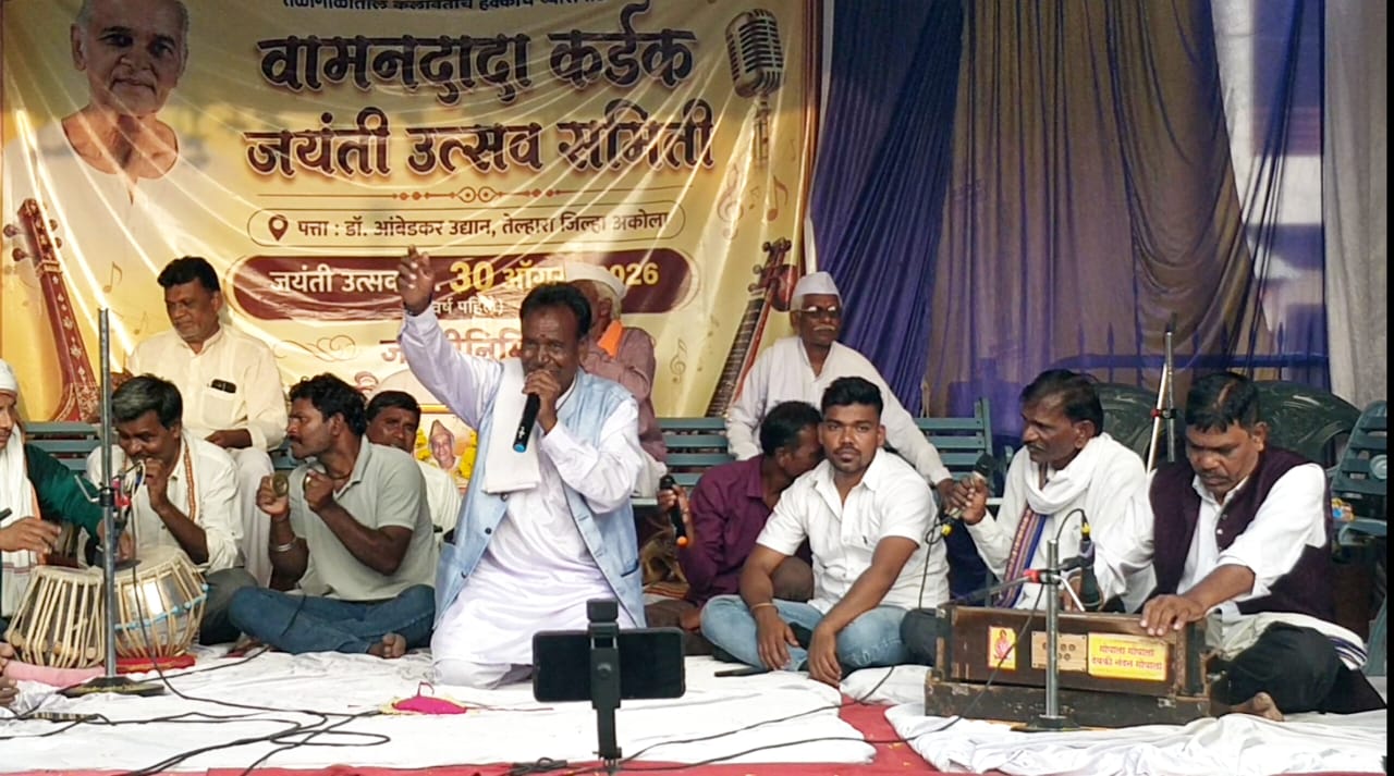तेल्हारा येथे महाकवी वामनदादा कर्डक यांची जयंती उत्साहात साजरी; विविध क्षेत्रातील कलावंत, साहित्यिक व विचारवंतांची उपस्थिती…